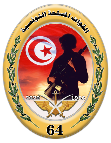 في الذكرى 64 لانبعاث الجيش الوطني: تحديات داخلية وخارجية تقتضي ضبط الأولويات